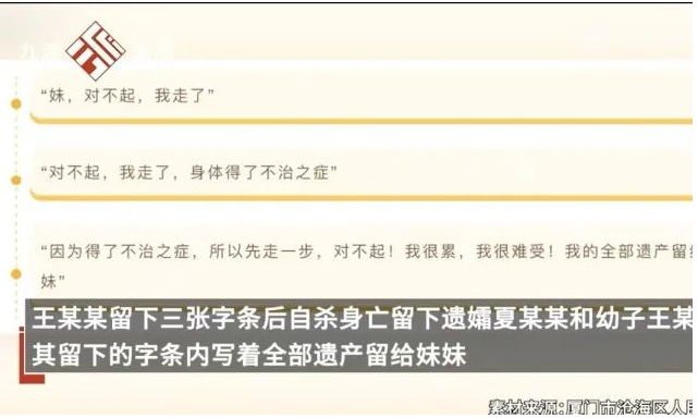 丈夫去世小姑子转走160余万遗产，法院最后为何这样判？