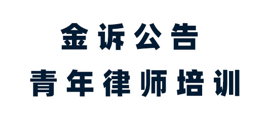 确稿政府信息公开和违法查处申请书|青年律师培训第75期