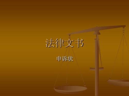 房地产律师王佳红：青年律师如何起草法律文书