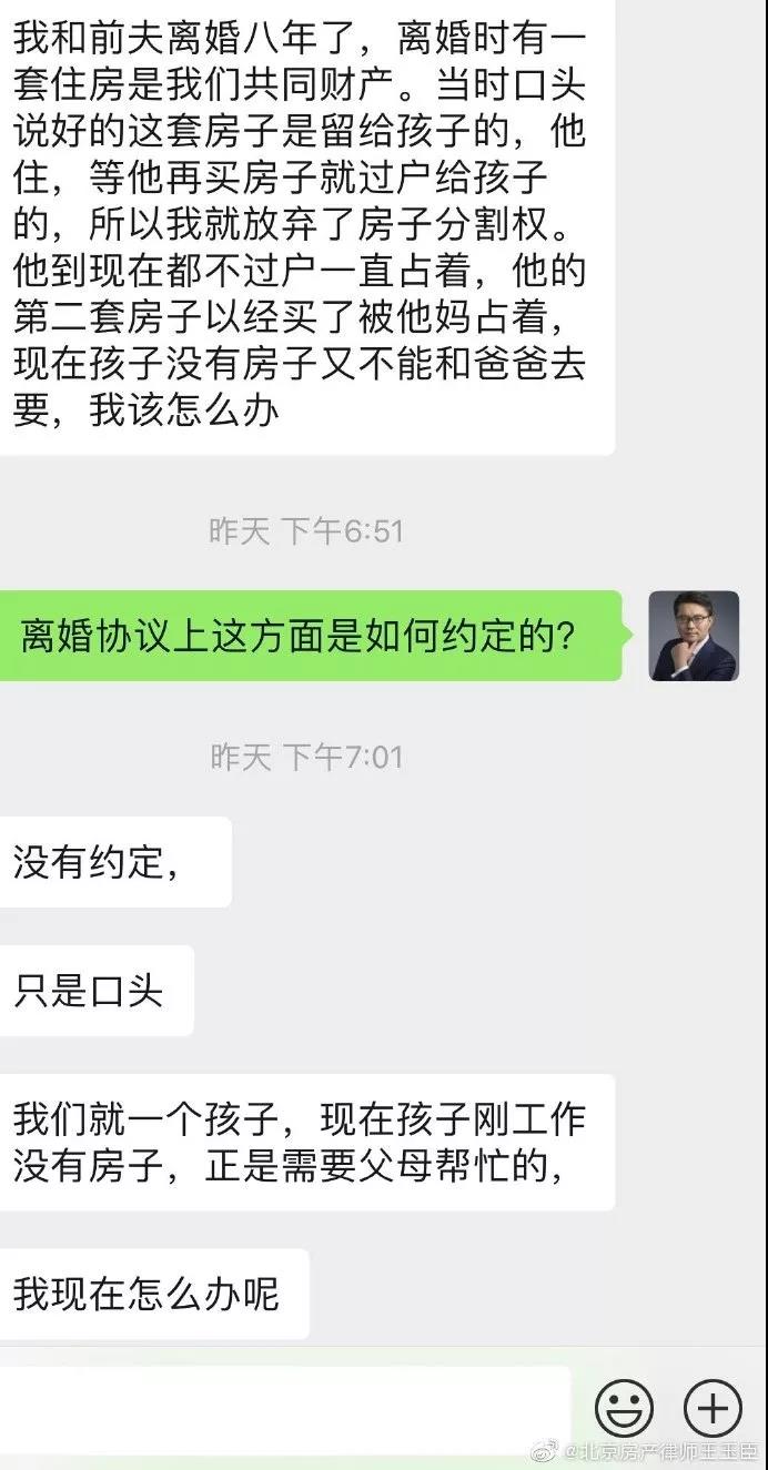 离婚时，如果想把房子留给孩子，一定要写到合同里